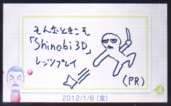 3dsdiary01_02