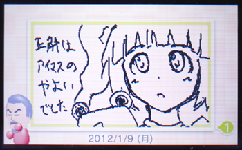 3dsdiary01_03