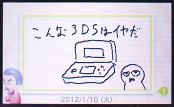 3dsdiary01_05