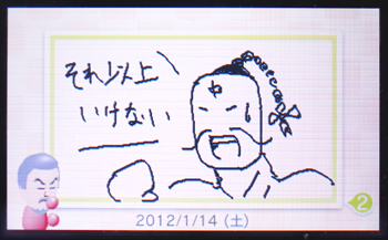 3dsdiary01_08