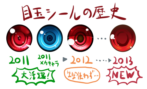 medama_seal